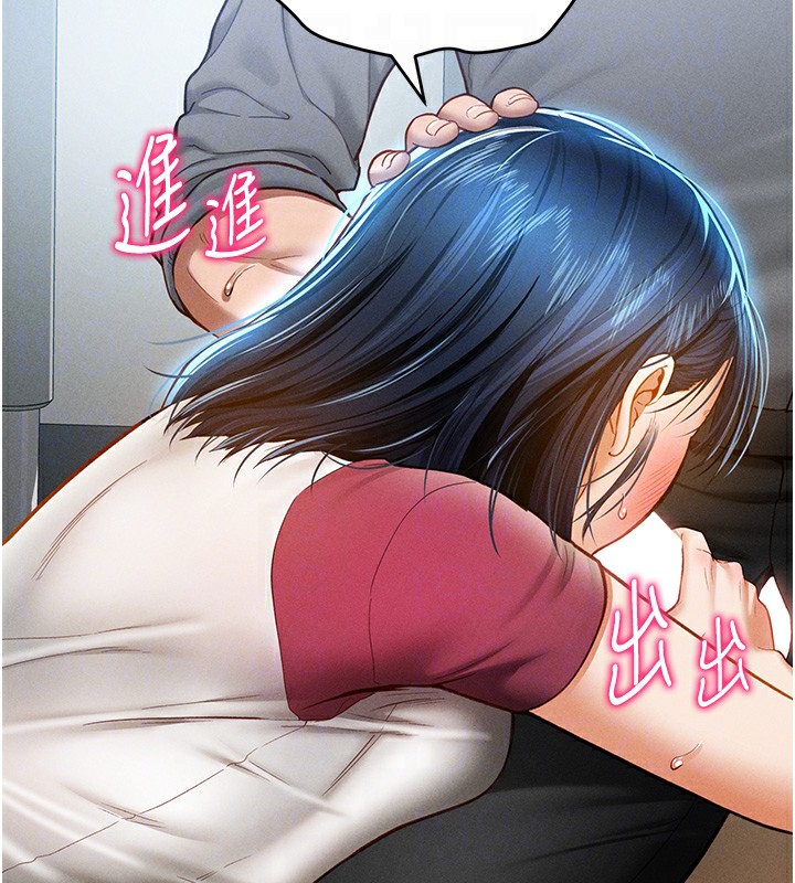 第13话-色色的乳牛 - 第68.jpg页