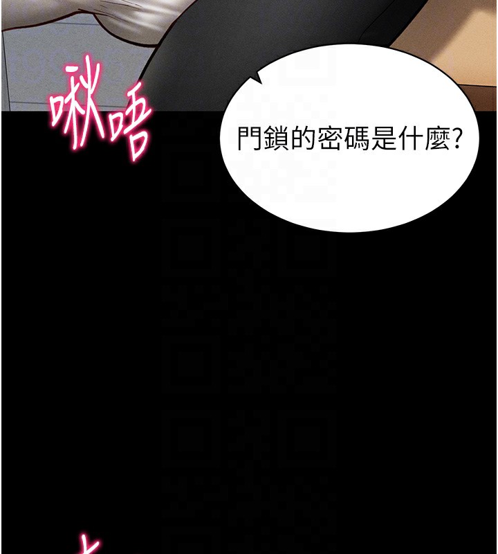 第13话-色色的乳牛 - 第69.jpg页