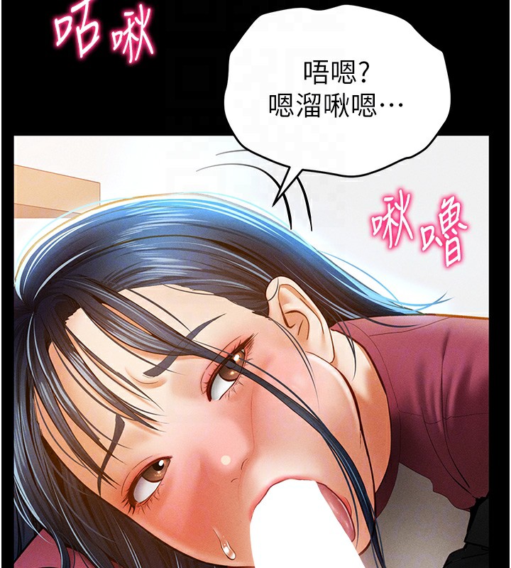 第13话-色色的乳牛 - 第70.jpg页