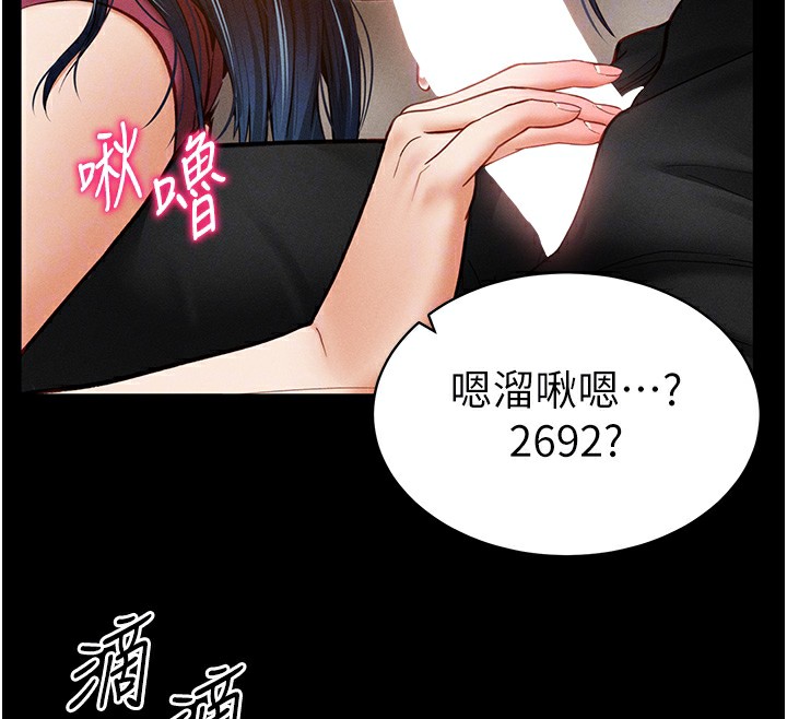 第13话-色色的乳牛 - 第71.jpg页