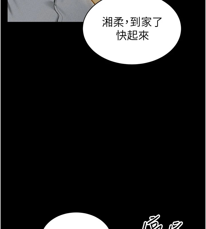 第13话-色色的乳牛 - 第74.jpg页