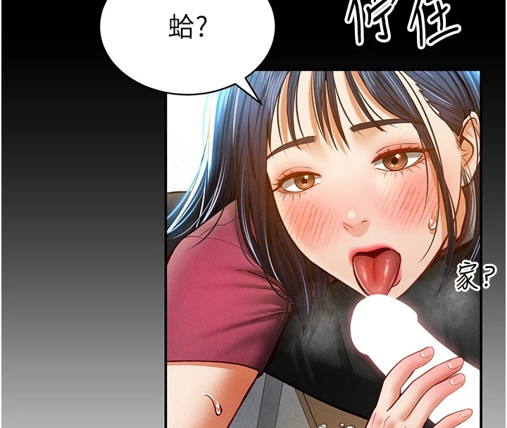 第13话-色色的乳牛 - 第75.jpg页