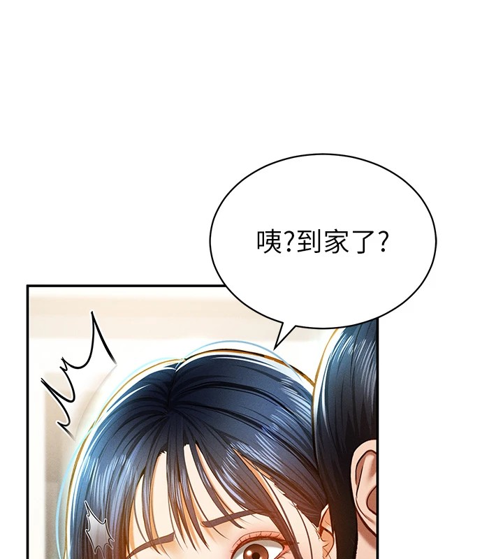 第13话-色色的乳牛 - 第77.jpg页