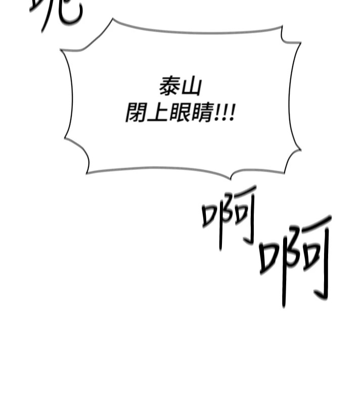 第13话-色色的乳牛 - 第86.jpg页