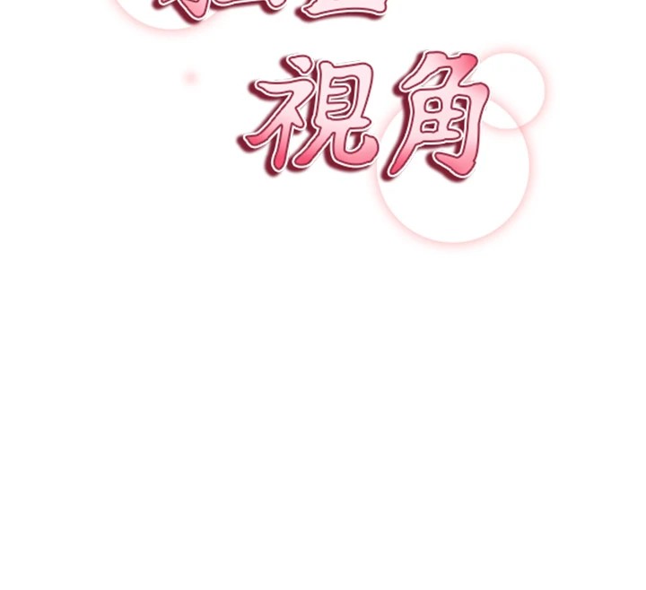 第13话-色色的乳牛 - 第88.jpg页