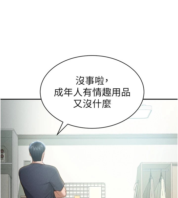 第13话-色色的乳牛 - 第93.jpg页