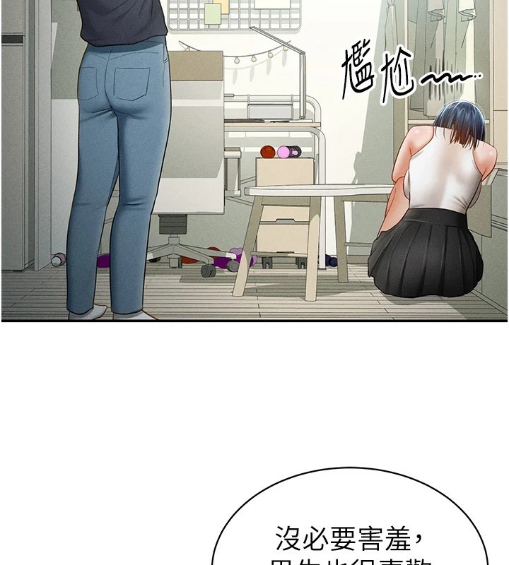 第13话-色色的乳牛 - 第94.jpg页