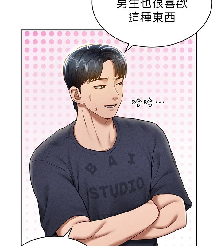 第13话-色色的乳牛 - 第95.jpg页