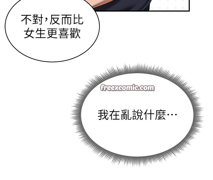 第13话-色色的乳牛 - 第96.jpg页