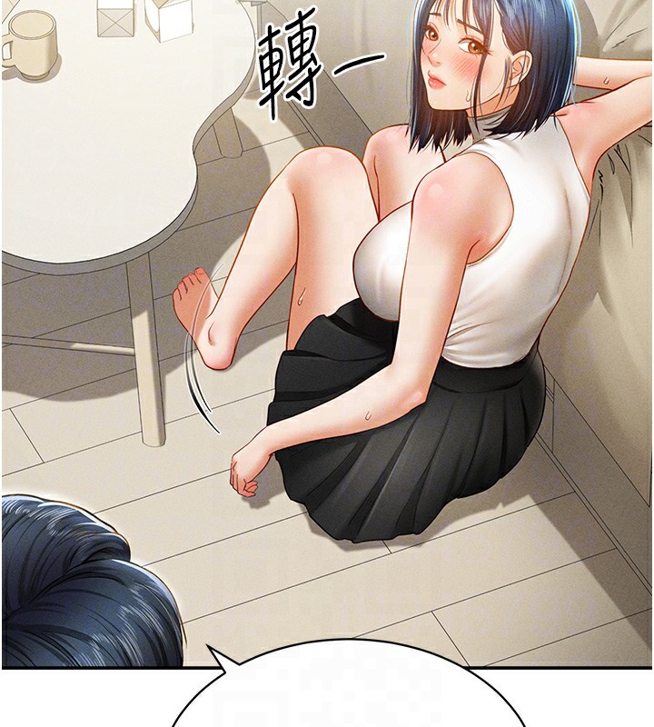 第13话-色色的乳牛 - 第98.jpg页
