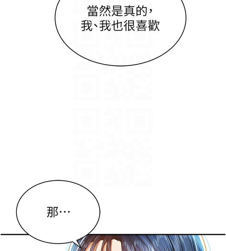 第13话-色色的乳牛 - 第99.jpg页