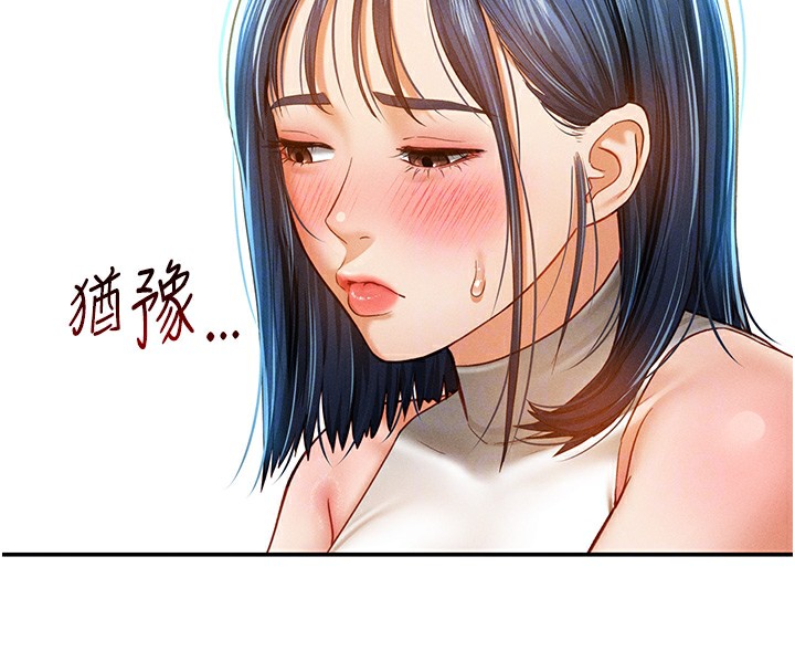 第13话-色色的乳牛 - 第100.jpg页