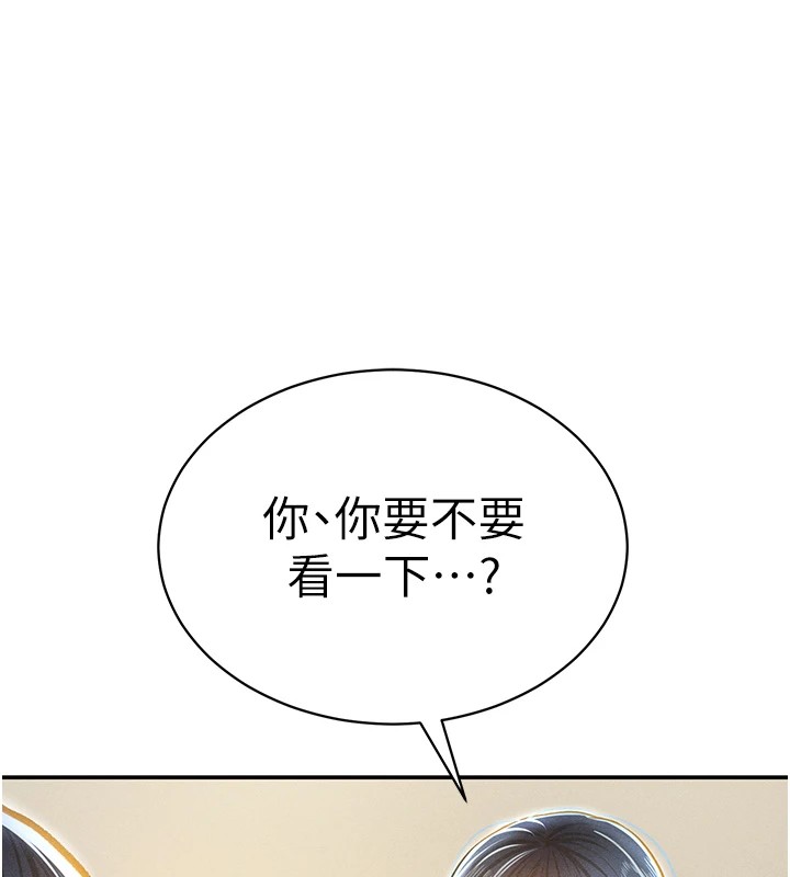 第13话-色色的乳牛 - 第101.jpg页