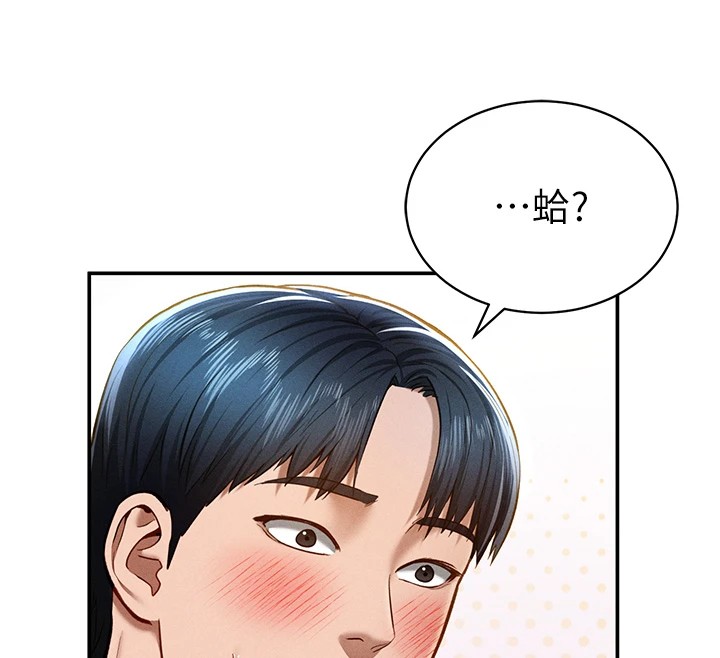 第13话-色色的乳牛 - 第104.jpg页