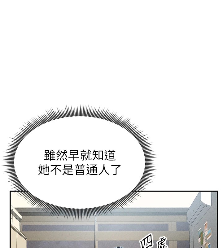 第13话-色色的乳牛 - 第109.jpg页