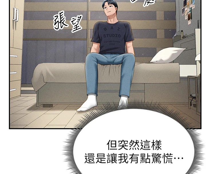 第13话-色色的乳牛 - 第110.jpg页