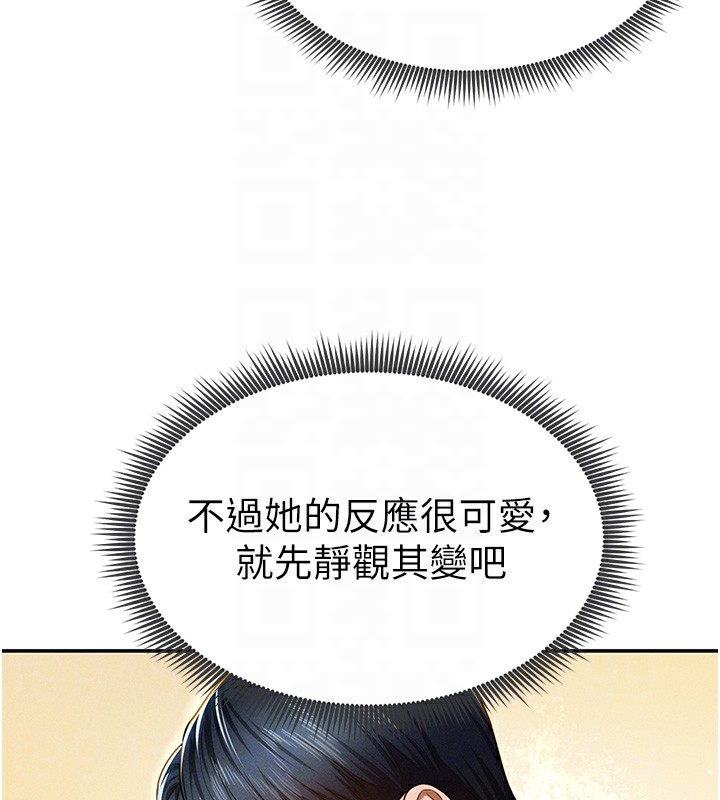 第13话-色色的乳牛 - 第111.jpg页