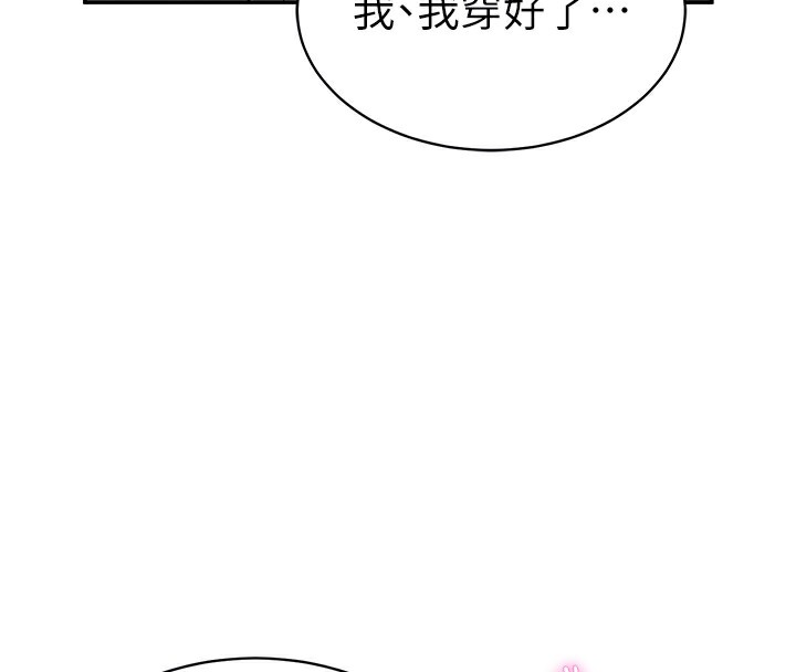 第13话-色色的乳牛 - 第114.jpg页