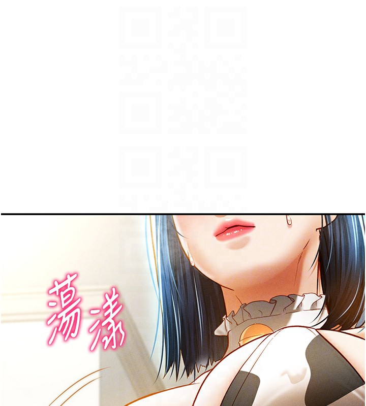 第13话-色色的乳牛 - 第118.jpg页
