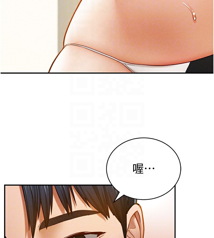 第13话-色色的乳牛 - 第120.jpg页
