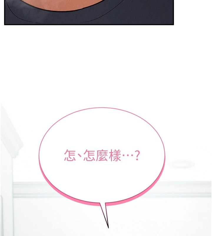 第13话-色色的乳牛 - 第122.jpg页