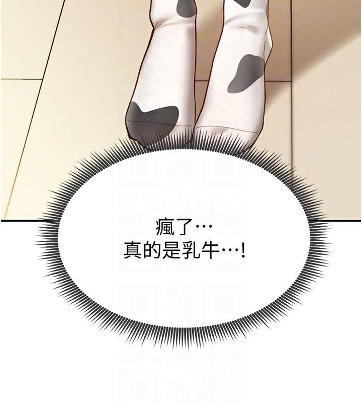 第13话-色色的乳牛 - 第126.jpg页