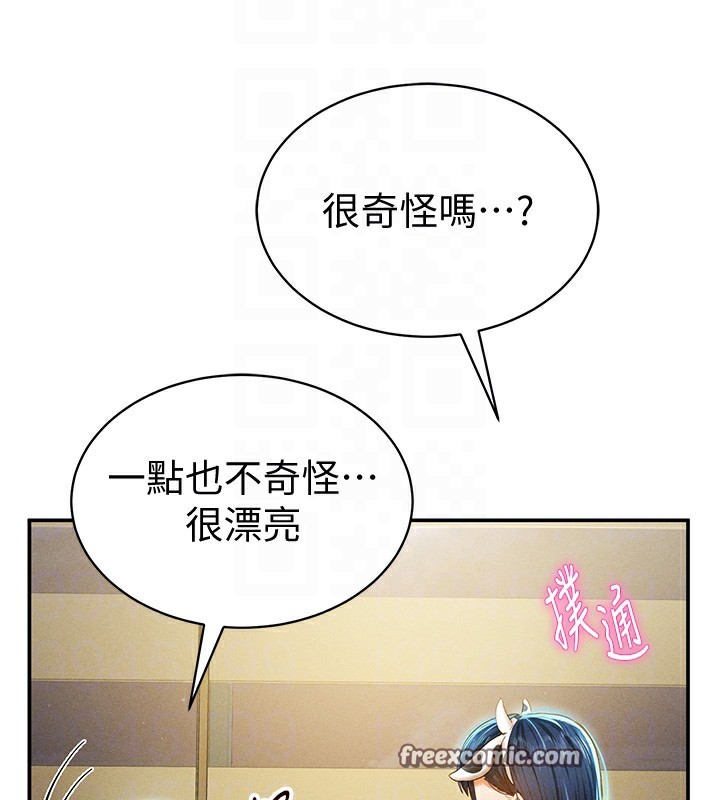 第13话-色色的乳牛 - 第128.jpg页