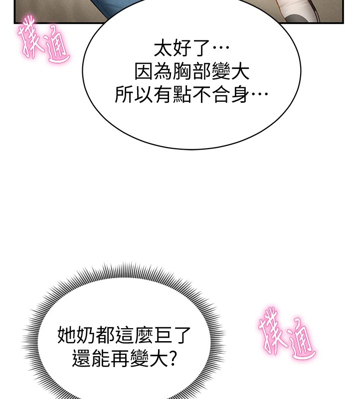 第13话-色色的乳牛 - 第130.jpg页