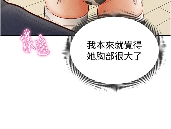 第13话-色色的乳牛 - 第132.jpg页