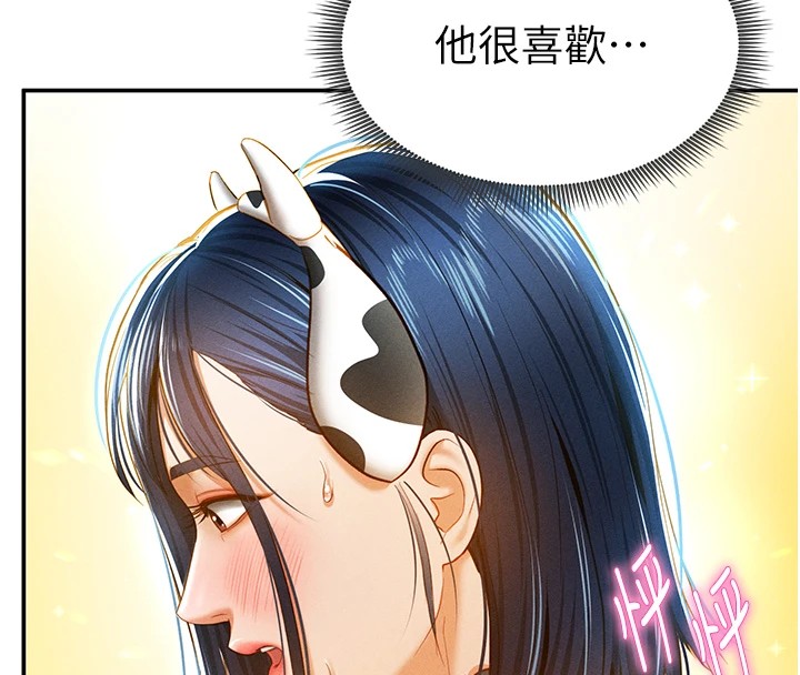 第13话-色色的乳牛 - 第136.jpg页