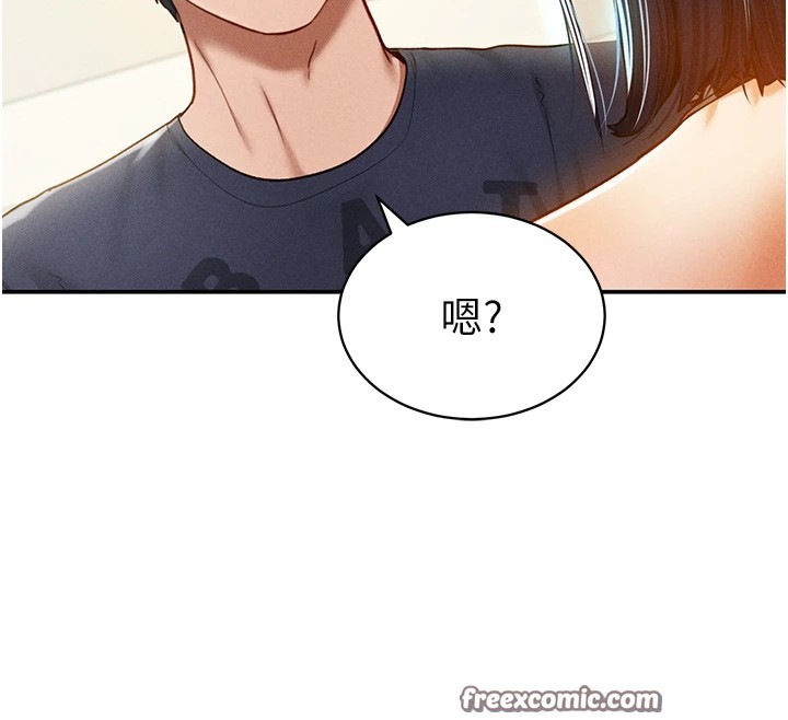 第13话-色色的乳牛 - 第144.jpg页