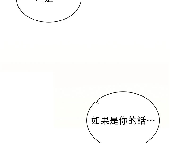 第13话-色色的乳牛 - 第149.jpg页