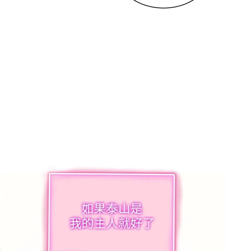 第13话-色色的乳牛 - 第150.jpg页