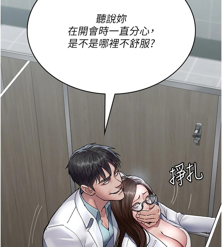 第87话-屈服在我之下吧 - 第6.jpg页