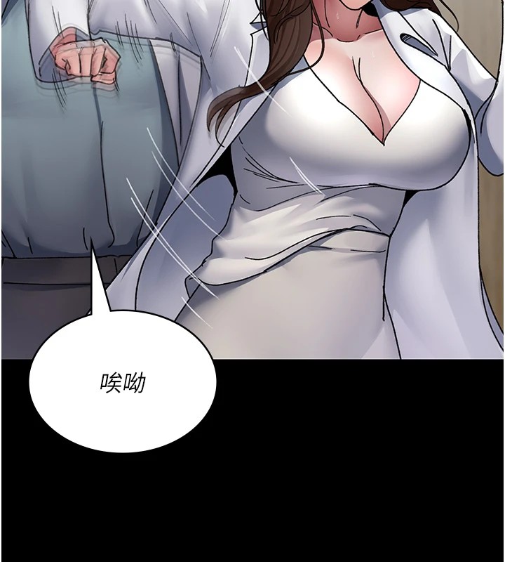 第87话-屈服在我之下吧 - 第13.jpg页