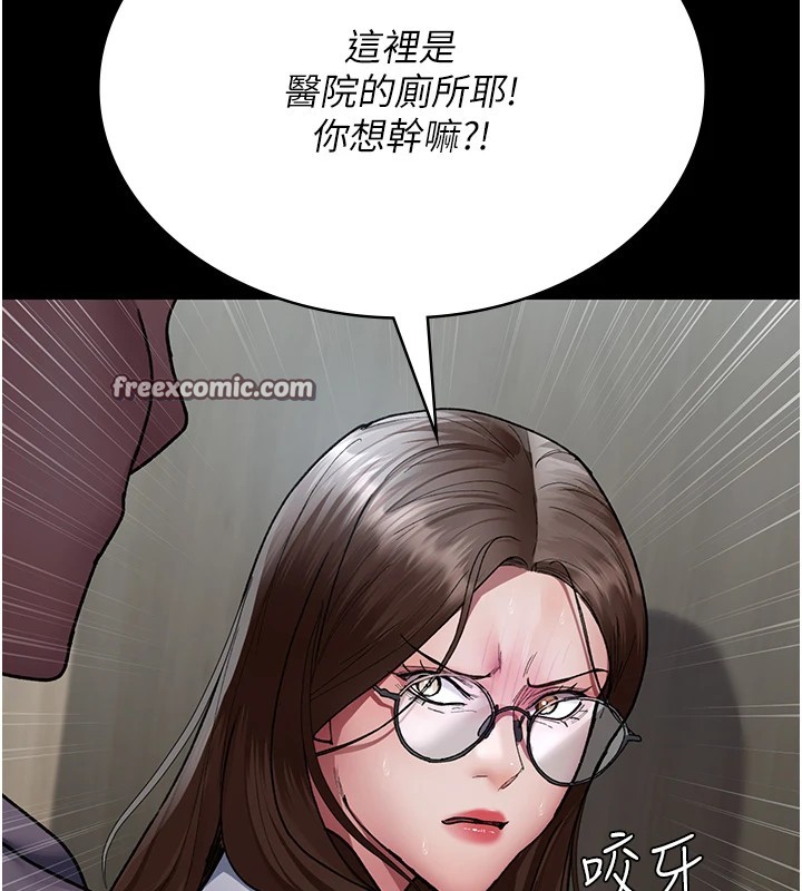 第87话-屈服在我之下吧 - 第15.jpg页