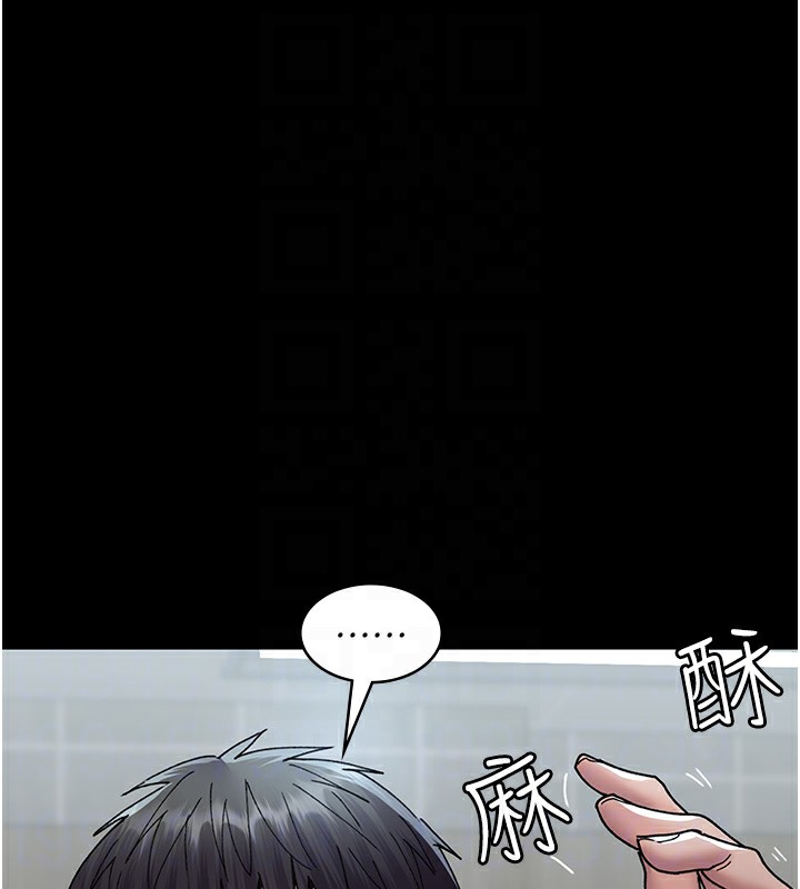 第87话-屈服在我之下吧 - 第18.jpg页