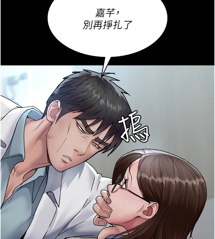 第87话-屈服在我之下吧 - 第24.jpg页