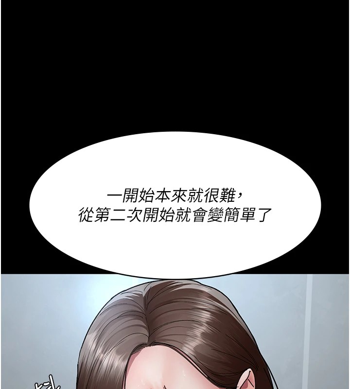 第87话-屈服在我之下吧 - 第27.jpg页
