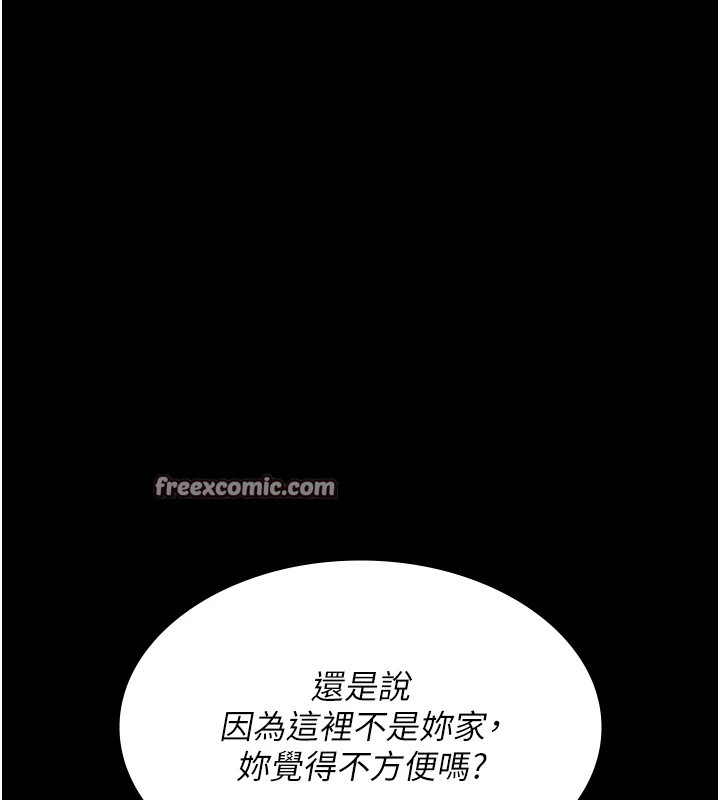 第87话-屈服在我之下吧 - 第30.jpg页