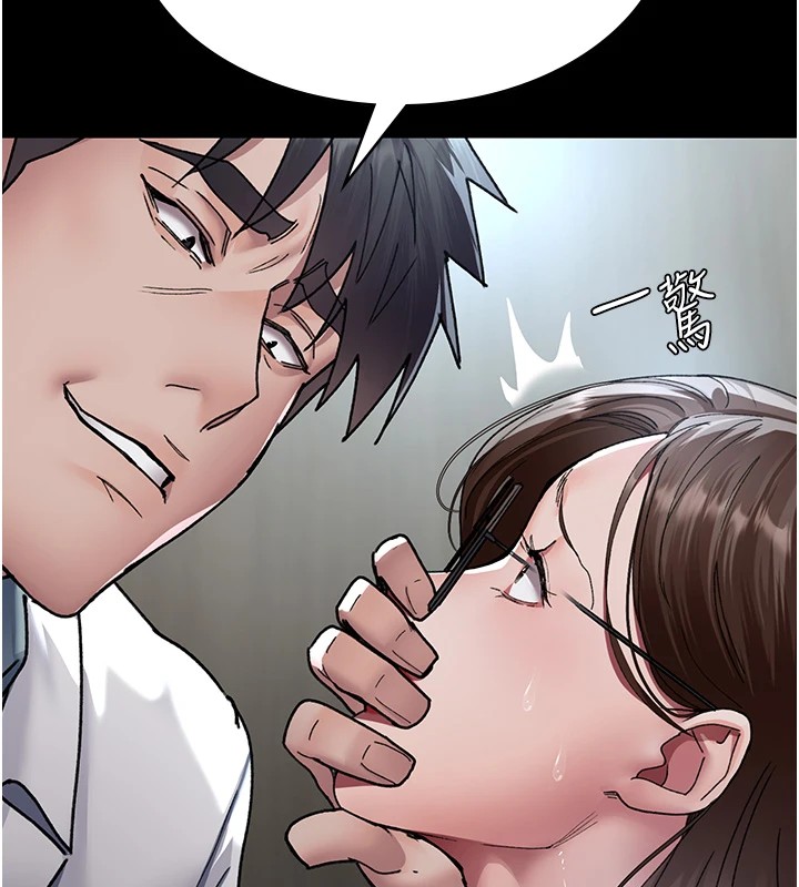 第87话-屈服在我之下吧 - 第31.jpg页