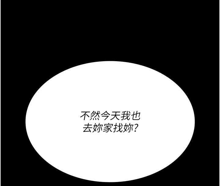 第87话-屈服在我之下吧 - 第33.jpg页