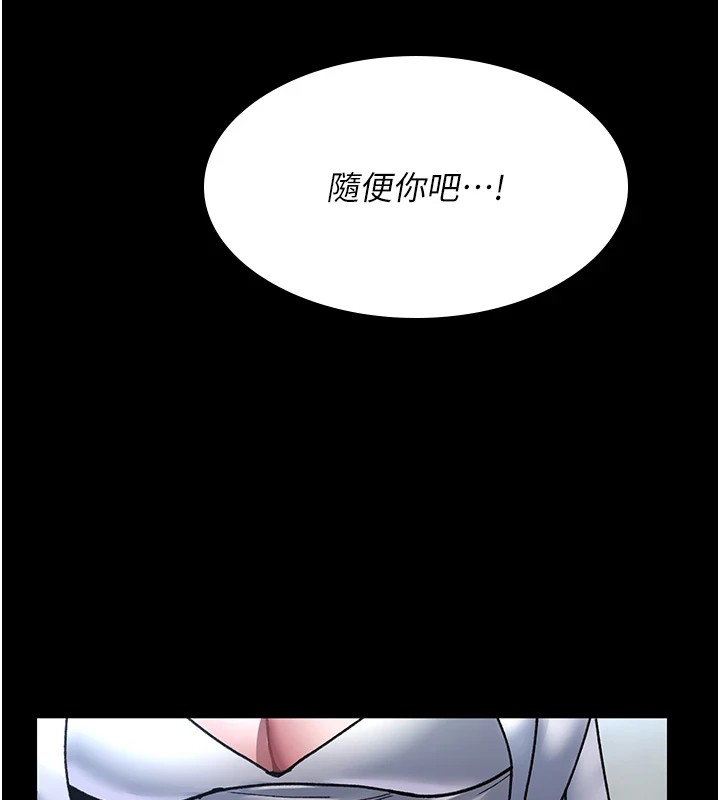 第87话-屈服在我之下吧 - 第38.jpg页
