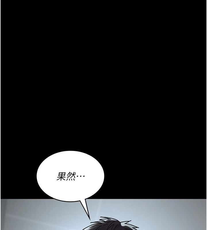 第87话-屈服在我之下吧 - 第41.jpg页