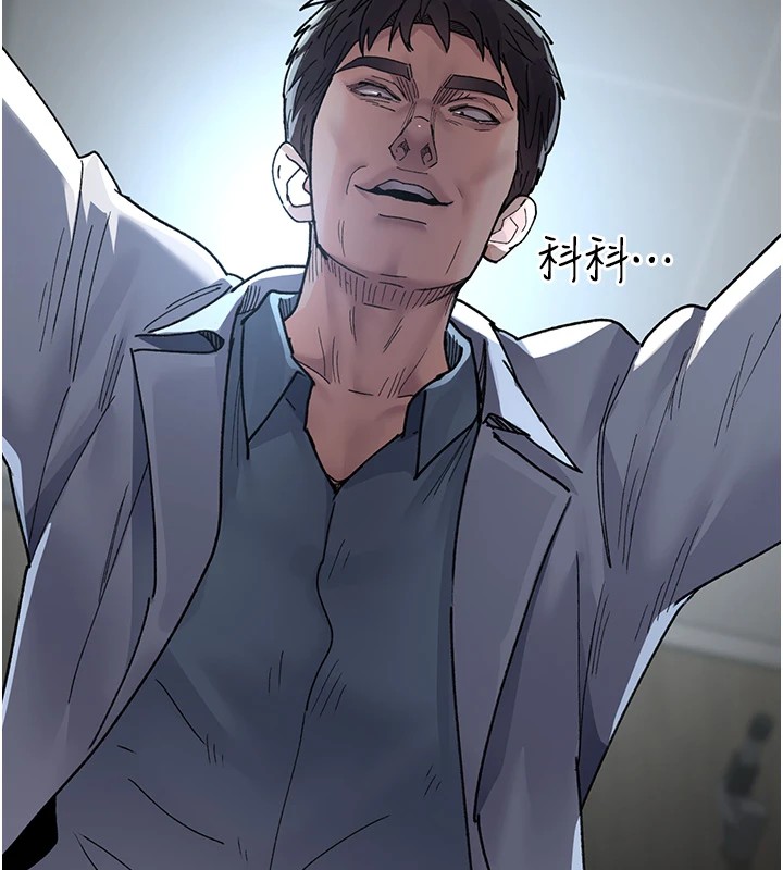 第87话-屈服在我之下吧 - 第42.jpg页