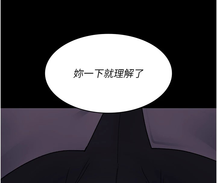 第87话-屈服在我之下吧 - 第44.jpg页