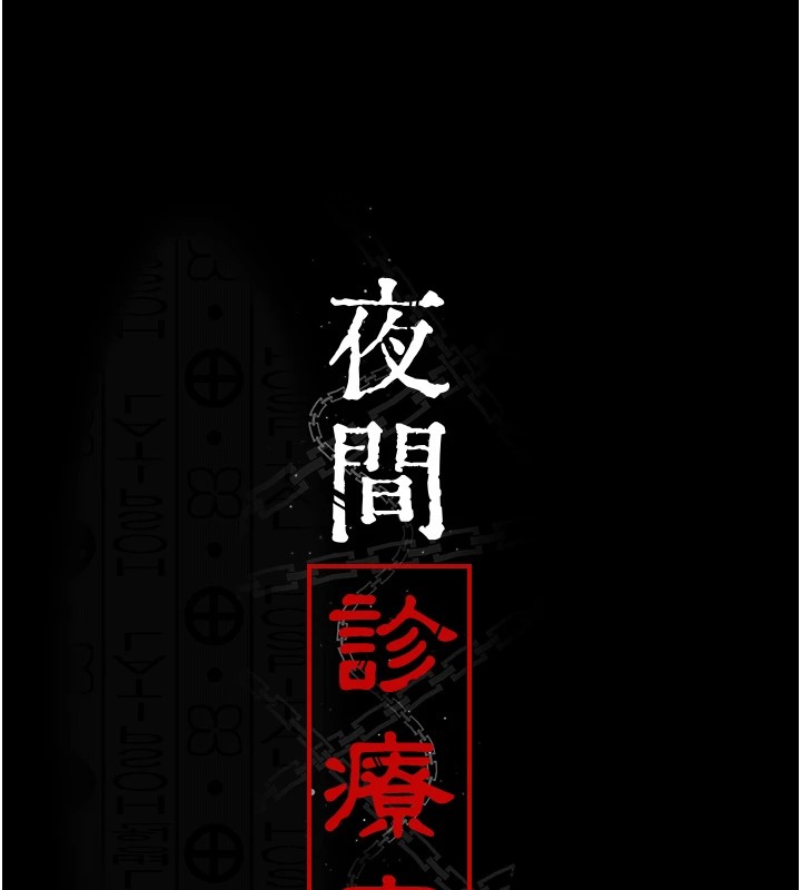第87话-屈服在我之下吧 - 第53.jpg页