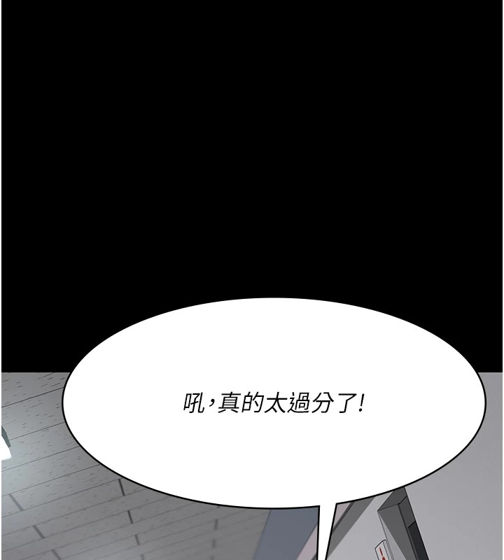 第87话-屈服在我之下吧 - 第55.jpg页