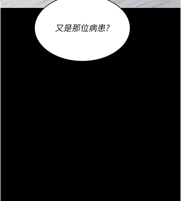 第87话-屈服在我之下吧 - 第57.jpg页
