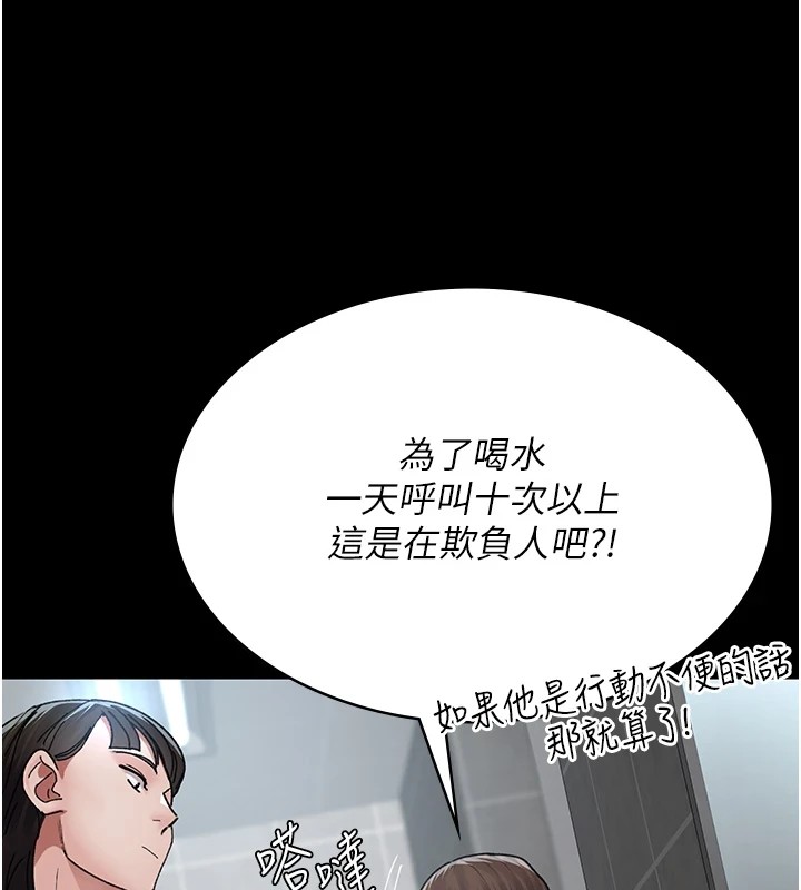 第87话-屈服在我之下吧 - 第58.jpg页